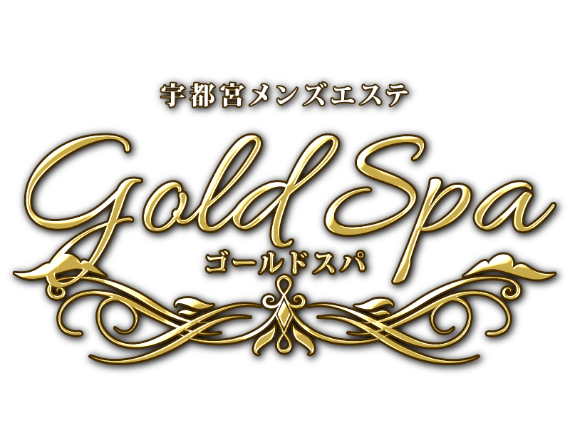 GoldSpa(ゴールドスパ)