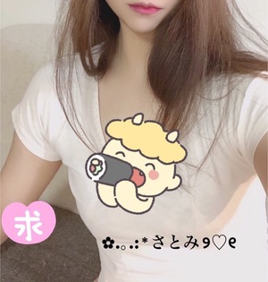さとみさんの写真